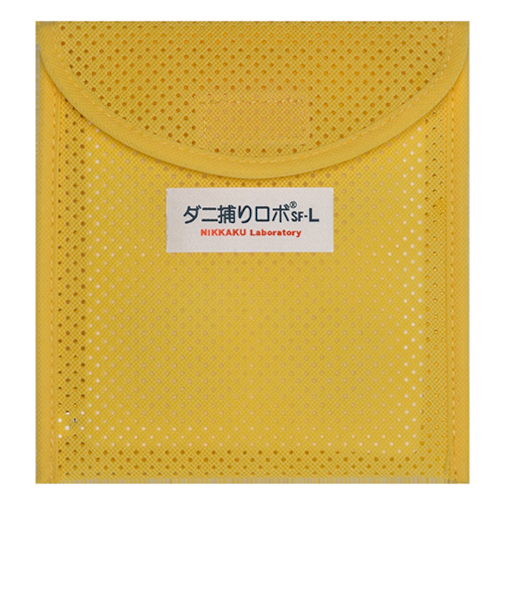 日革研究所　ダニ捕りロボ　ソフトケース　ラージサイズ　SF-L