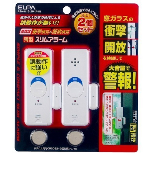 エルパ（ELPA）　衝撃開放検知薄型アラーム2個セット　ASA-W13-2P（PW）
