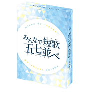 エンスカイ　みんなで短歌　五七並べ