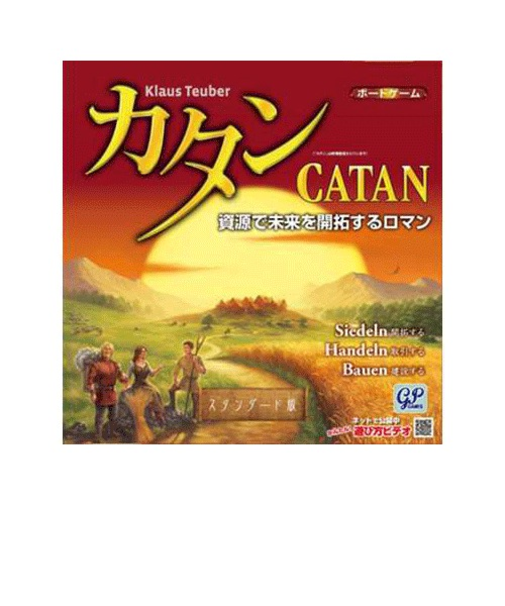 ジーピー（GP）　カタン　スタンダード版