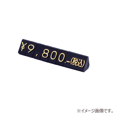 友屋　ニュープライスキューブセット　M　黒／金文字
