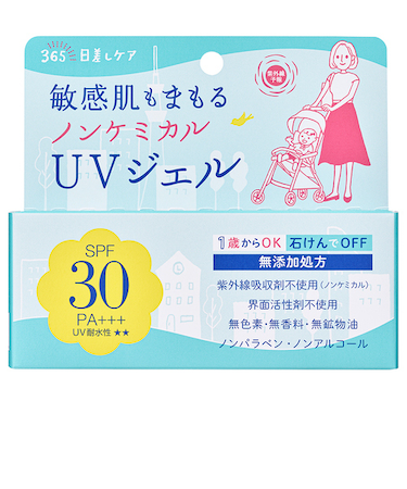 紫外線予報　ノンケミカルUVジェルFF　65g