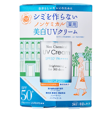 紫外線予報　ノンケミカル薬用美白UVクリームM　40g