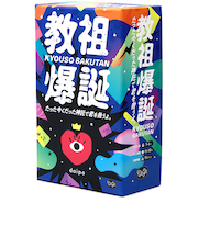 クラグラ(ClaGla) 教祖爆誕 たった今くだった神託で君を救うよ。