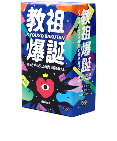 クラグラ（ClaGla）　教祖爆誕　たった今くだった神託で君を救うよ。