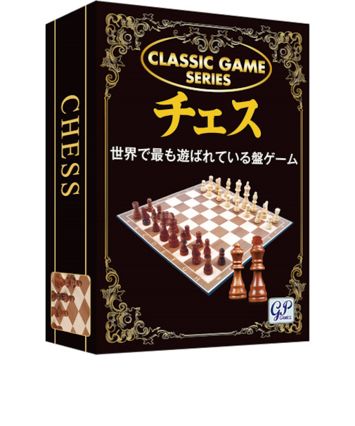 ジーピー（GP）　クラシックゲーム　チェス