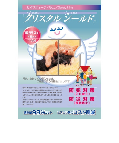 【お買い得】　クリスタルシールド　板ガラス用　A4