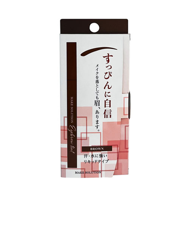 メークソリューション（MAKE　SOLUTION）　アイブロウティント　ブラウン　0.6g