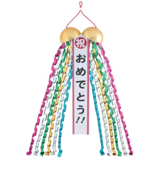 フジカ　祝まる君　HSM－1　おめでとう