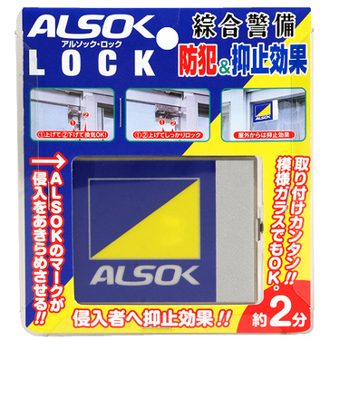 綜合警備　アルソック・ロック