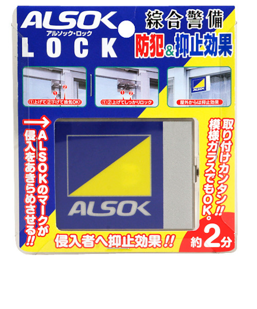 綜合警備　アルソック・ロック