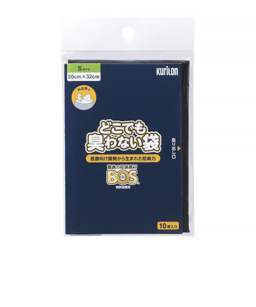 クリロン化成　どこでも臭わない袋BOS　Sサイズ　10枚入