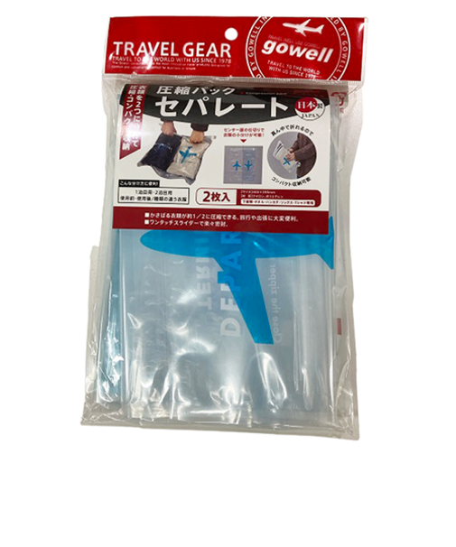 ゴーウェル（GOWELL）　圧縮パックセパレート　2枚入