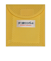 日革研究所　ダニ捕りロボ　ソフトケース　レギュラーサイズ　SF-R