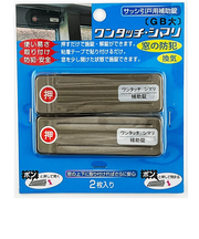 アイアイ　ワンタッチシマリ　ＧＢ　大　２個入