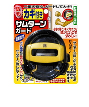 ノムラテック　サムターンガード　カギ付き