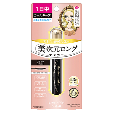 キスミー（KISSME）　ヒロインメイク　リアルラッシュマスカラ　アドバンストフィルム　01　ブラック