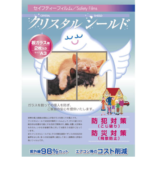 【お買い得】　クリスタルシールド　板ガラス用　A3
