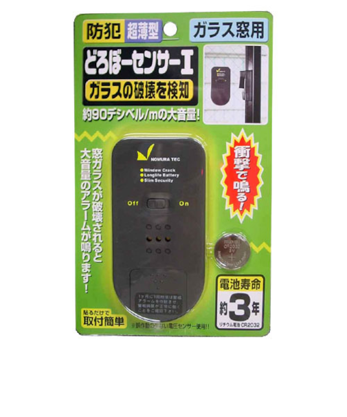 ノムラテック　どろぼーセンサー1　1P