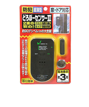 ノムラテック どろぼーセンサー2