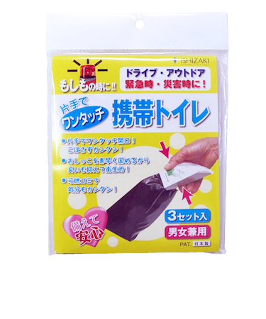 ワンタッチ携帯トイレ男女兼用　3枚入