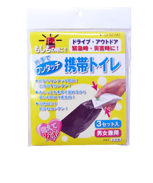 ワンタッチ携帯トイレ男女兼用　3枚入