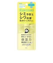 乾燥さん　薬用リンクルケアクリーム　20g