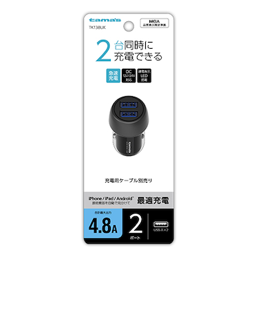 多摩電子工業　USBカーチャージャー　4.8A　2ポート　TK138UK　ブラック