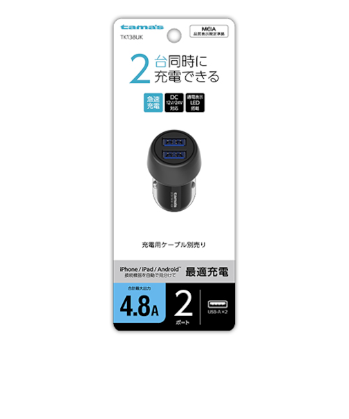 多摩電子工業　USBカーチャージャー　4.8A　2ポート　TK138UK　ブラック