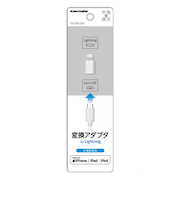 多摩電子工業 ライトニング変換アダプタ TH296LSW ホワイト