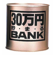 トイボックス　30万円貯まるバンク　ゴールド