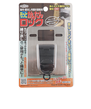 ガード（GUARD）　もっとかんたんロック　No.260M