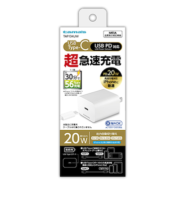 多摩電子工業　PD　20W　コンセントチャージャー　TAP134UW　ホワイト