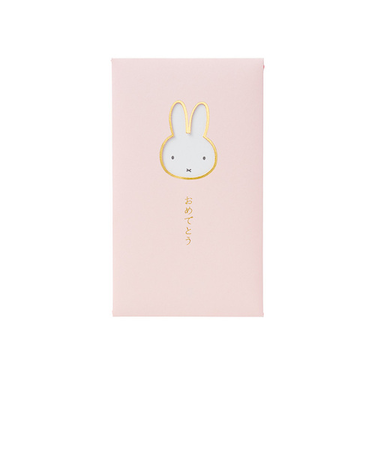 マルアイ　窓ぽち袋　カラー　ミッフィー　おめでとう　ノ－MYM5P　2枚入