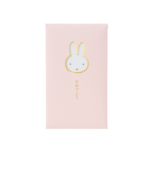 マルアイ　窓ぽち袋　カラー　ミッフィー　おめでとう　ノ－MYM5P　2枚入