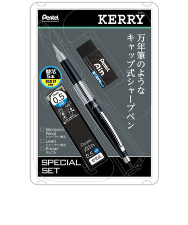 ぺんてる（Pentel）　万年CIL　ケリー　シャープペンシル　0.5mm　スペシャルセット