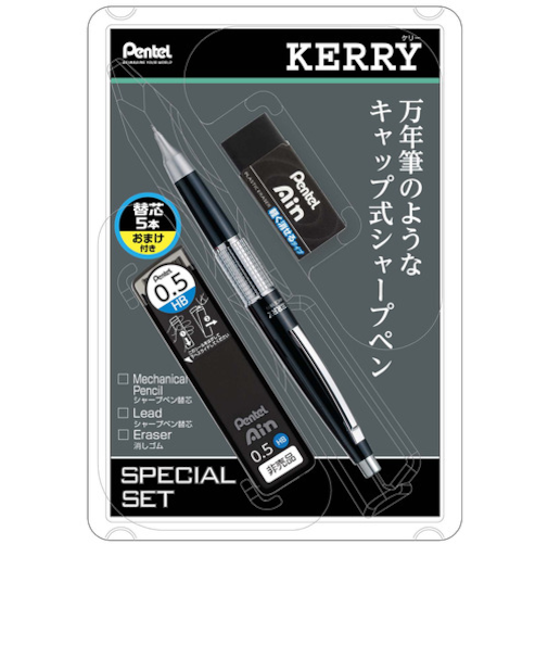 ぺんてる（Pentel）　万年CIL　ケリー　シャープペンシル　0.5mm　スペシャルセット
