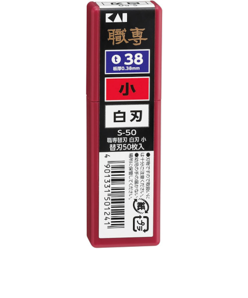 貝印（KAI）　S-50　職専替刃（小）　白刃（50枚入）　022KZ-0185