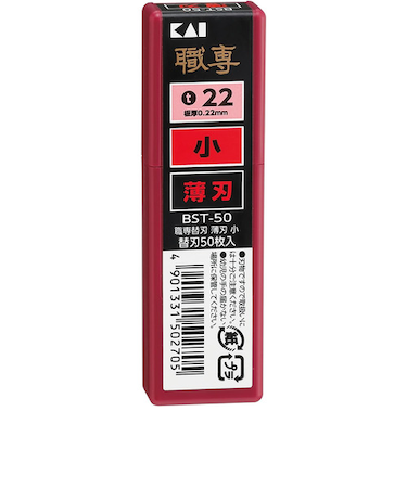 貝印（KAI）　BST-50　職専替刃（小）　薄刃（50枚入）　022KZ-0197