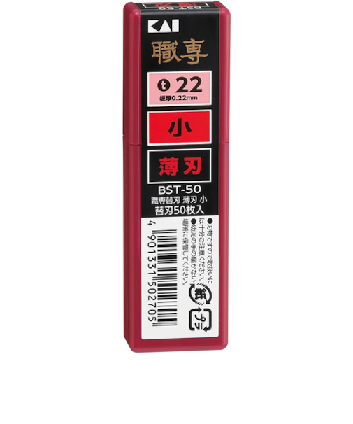 貝印（KAI）　BST-50　職専替刃（小）　薄刃（50枚入）　022KZ-0197