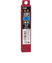 貝印（KAI）　BL-20　職専替刃（大）　黒刃（20枚入）　022KZ-0190