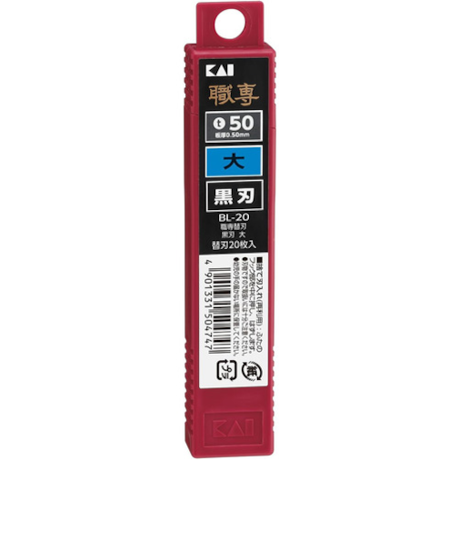 貝印（KAI）　BL-20　職専替刃（大）　黒刃（20枚入）　022KZ-0190