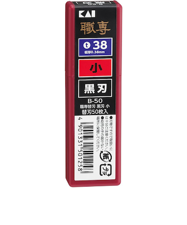 貝印（KAI）　B-50　職専替刃（小）　黒刃（50枚入）　022KZ-0184