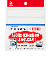 ニチバン　マイタック?　おなまえラベル　強力タイプ　MLP－1W　白