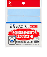 ニチバン　マイタック?　おなまえラベル　強力タイプ　MLP－1B　青