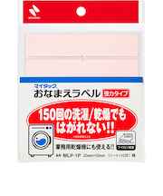 ニチバン　マイタック?　おなまえラベル　強力タイプ　MLP－1P　桃