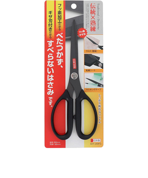 ハートライ　べたつかないはさみ　フッ素加工ギザ刃　SHT200FG