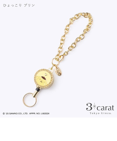スリーカラット（3carat）　　リールキーホルダー　サンリオシリーズ　RK-SR005　ひょっこりプリン
