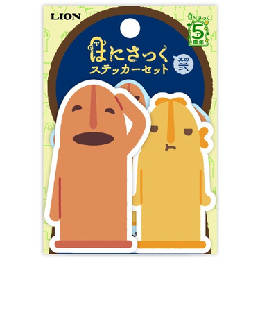 ライオン事務器（LION）　はにさっくステッカーS　其の弐