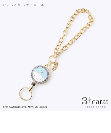 スリーカラット（3carat）　　リールキーホルダー　サンリオシリーズ　RK-SR004　ひょっこりシナモロール